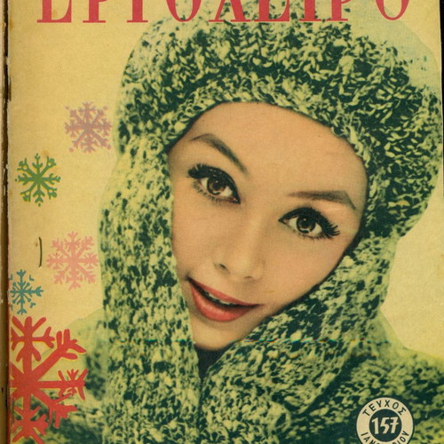 Ergocheiro magazines used, volume 24, January-August 1961, 8 issues