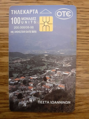 Phone card Pesta Ioanninon 1998 used