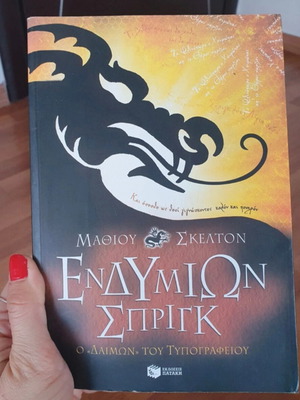 Endymion Spring book like new