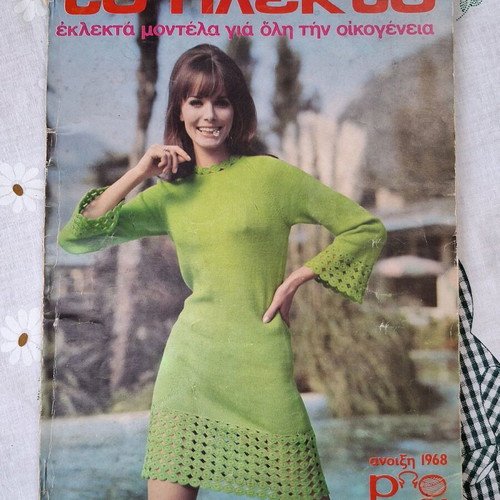 To Plektó magazine used, Spring 1968
