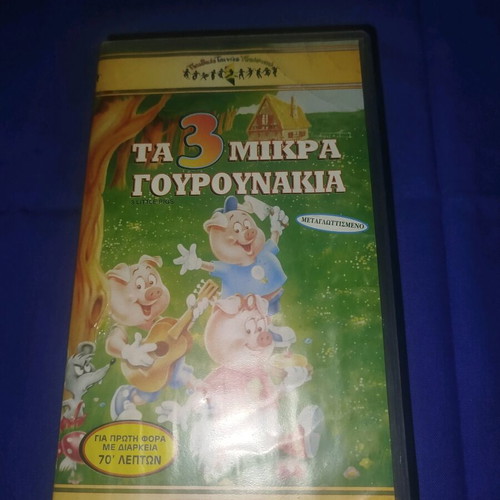 The 3 Little Pigs VHS like new, dubbed animated movie