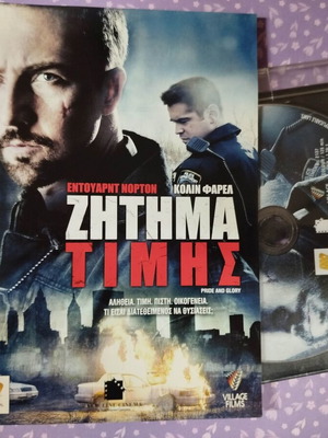Ζήτημα Τιμής DVD μεταχειρισμένο με ελληνικούς υπότιτλους