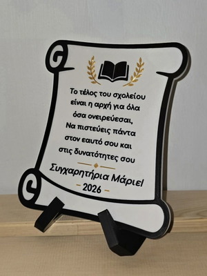 Personalized Graduation Keepsake for School
