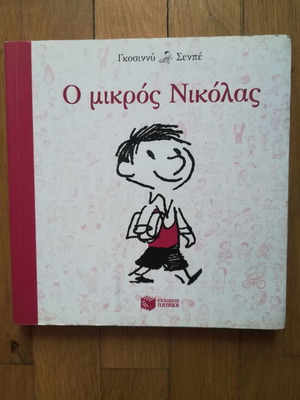 Le Petit Nicolas book used