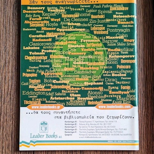 Quantum magazine used, March April 1999