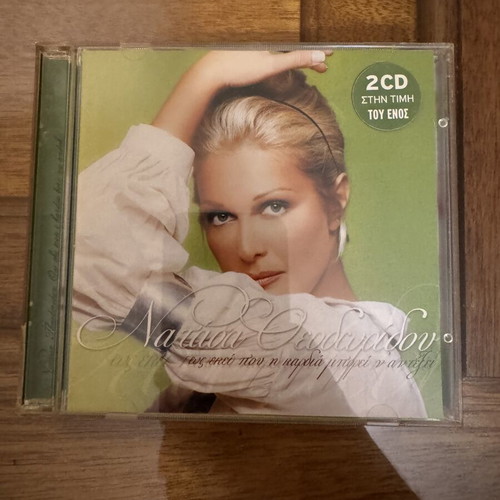 Natasa Theodoridou Os Ekei Pou I Kardia Mporei Na Antexei CD used, entechno