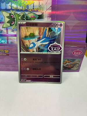 Pokémon TCG Latios new
