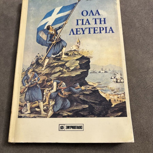 Ola Gia Ti Lefteria by Vasilis Charonitis like new, historical book