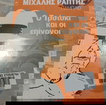  4 βιβλία πακέτο πολιτική θεωρία