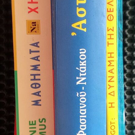 Books used: The Power of Will, Chemistry Lessons, Astrology Basics