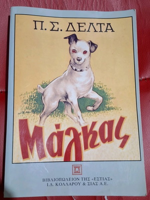 Magkas book like new