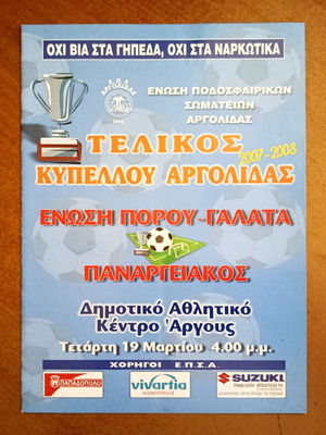 Match programme Enosi Porou-Galata - Panargeiakos like new