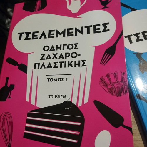 Tselementes collectible series used, volumes A, B, C