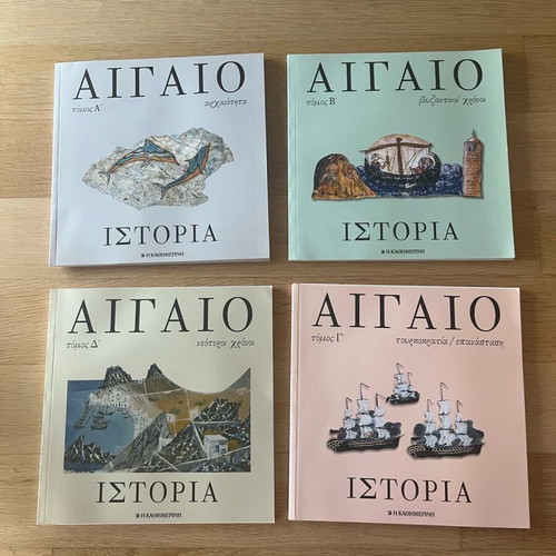 Aigaio 4 volumes like new, history