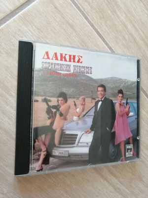 Dakis "Thorakismeni Mercedes" CD used, 1991 pop