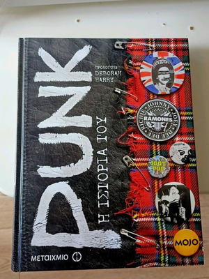 Η ιστορία του Punk λεύκωμα σαν καινούργιο