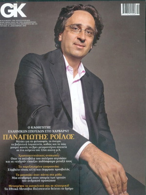 GK τεύχος 37 Δεκέμβριος 2010 σαν καινούργιο