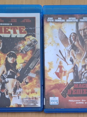 Machete and Machete Kills Blu-ray set used with Greek subtitles