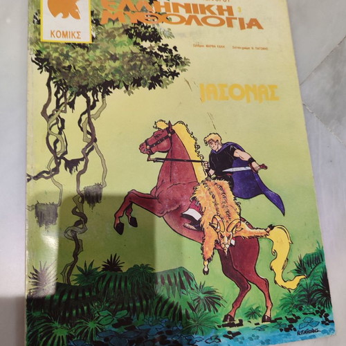 Greek Mythology Iasonas used (Kion Editions)