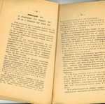 Το πνεύμα του J. H. Pestalozzi στην εθνική μας παιδεία μεταχειρισμένο βιβλίο