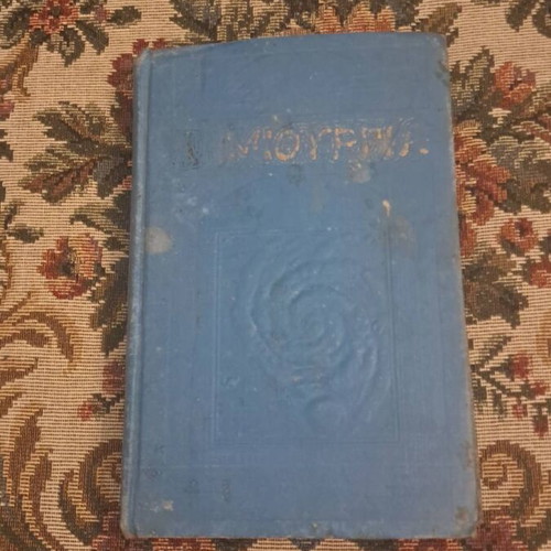 Creation by J. F. Rutherford, 1927 Greek edition