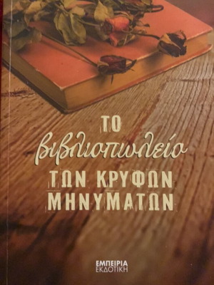 Book The Bookstore of Hidden Messages like new