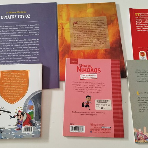 Children's books set like new, pack of 6, Greek