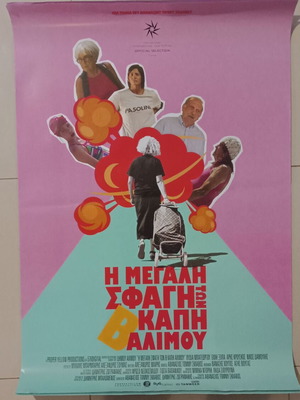 Movie Poster Η Μεγάλη Σφαγή Των Καπή Αλίμου 70x100cm new