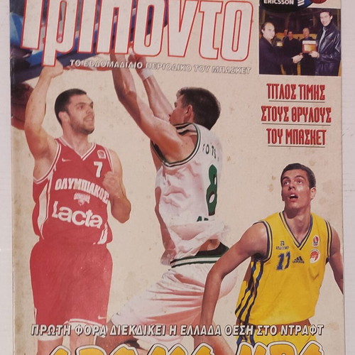 Triponto magazine 1/2/2000 #586 used, missing 2 pages and poster
