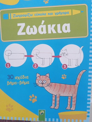 Drawing Book Zoakia like new