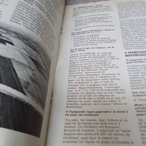 Collectible political EEC Europe pamphlet 1970s 1980s used