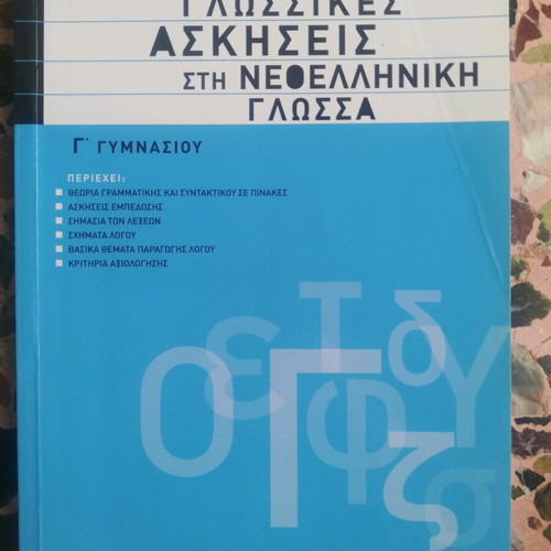 Gymnasium Grade C Study Aids used in good condition