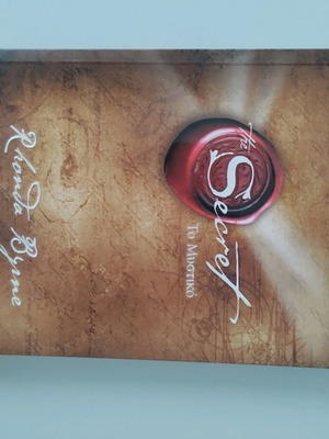 The Secret book nearly new, Rhonda Byrne, personal development