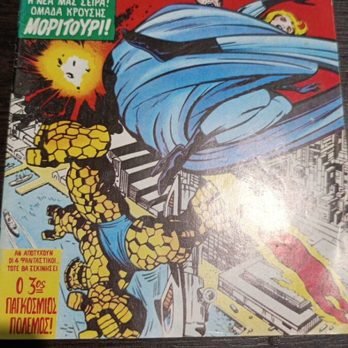 Mammoth comics Superheroes used, the Fantastic Four