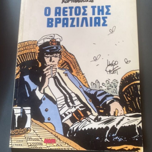 Corto Maltese The Eagle of Brazil comic book like new edition Mammoth Comics
