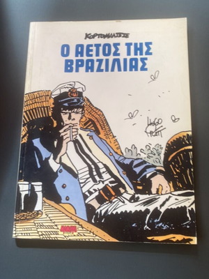 Corto Maltese The Eagle of Brazil comic book like new edition Mammoth Comics