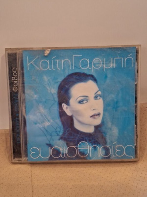 Kaiti Garbi Evaisthisies CD used, pop