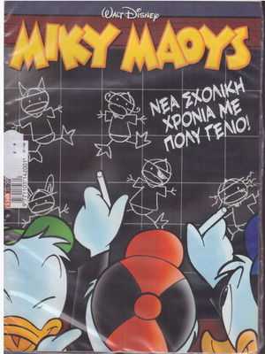 Miky Maous Comics 2305 New, New School Year Full of Laughter