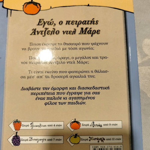 I, the Pirate Angelo Del Mare like new