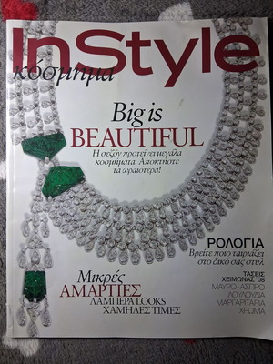 InStyle Magazine Κόσμημα Big is Beautiful Ιανουάριος 2009