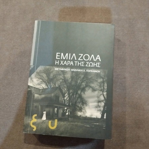 The Joy of Life Emil Zola like new