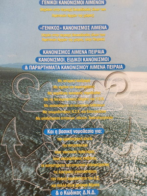Limenonomia book like new by Angelos Argyarakopoulos