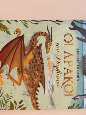 Literature book The Dragons of Darwin like new
