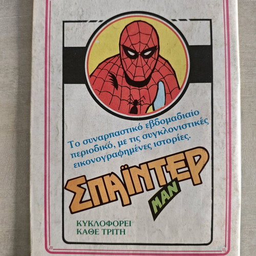 Super Spiderman 39 like new