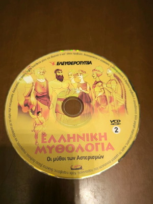 The Myths of the Constellations DVD without damage