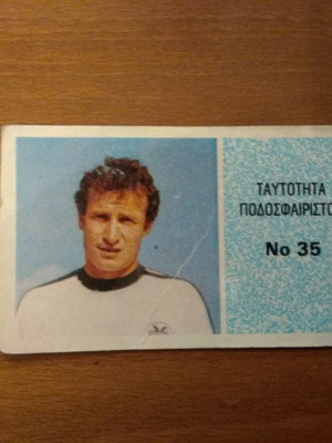 Καρτελάκι Ταυτότητα Ποδοσφαιριστή Νο35 Σαράφης ΠΑΟΚ μεταχειρισμένο
