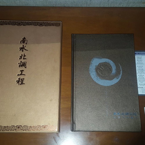 Collectible Chinese book like new with gilded coin and certificate
