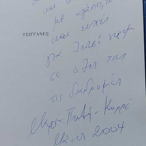 Tsigganes book in excellent condition with author's dedication