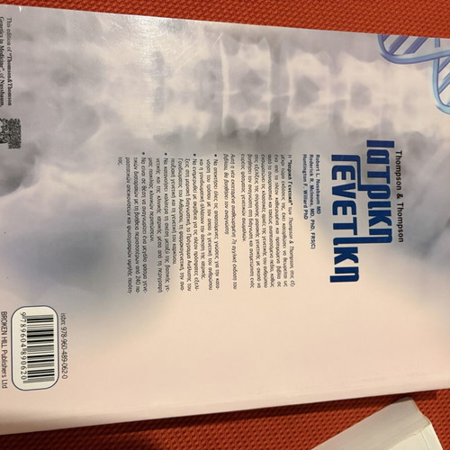 Medical Genetics new, Greek language