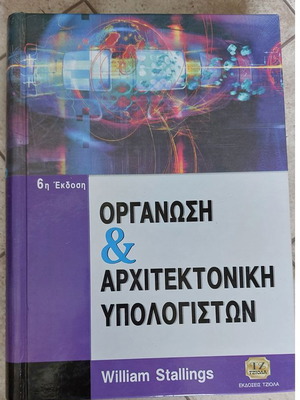 Organization and computer architecture like new